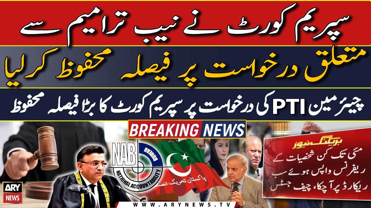 SC reserves verdict against NAB amendments plea by Chairman PTI