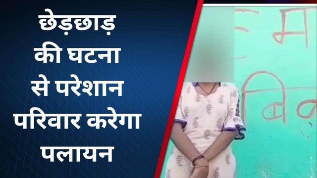 गौतमबुद्ध नगर: छेड़छाड़ का विरोध करने पर परिवार पर टूटा दबंग का कहर, पीड़ितों ने किया पलायन का ऐलान