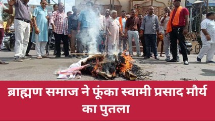 स्वामी प्रसाद मौर्य का ब्राहमण समाज ने फूंका पुतला, सनातन धर्म पर की थी विवादित टिप्पणी