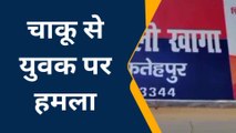 लग्जरी कार सवार को युवक ने नहीं दी साइड,तो गाड़ी सवार ने चाकुओं से कर दिया हमला