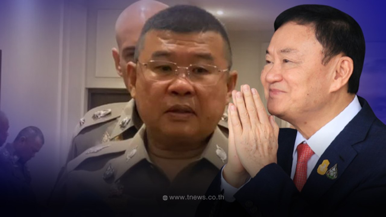 ไม่ความชำนาญเรื่องนี้ ผบ.ตร. โยน รพ.ตำรวจ กรมราชทัณฑ์ แจงเวลารักษาตัว ทักษิณ