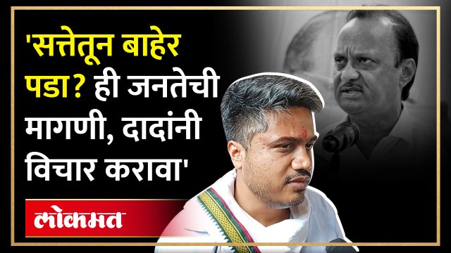 सत्तेतून बाहेर पडण्याची बारामतीकरांची मागणी, Rohit Pawar यांनी अजित् दादांना काय सांगितलं? | Rohit Pawar on Ajit Pawar | RA4