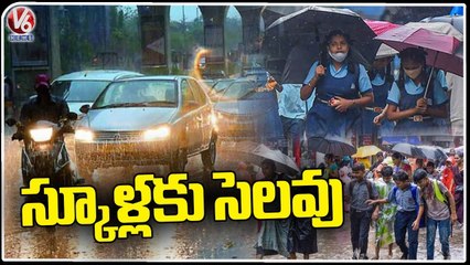 Govt Declares  Holidays To Schools In Hyderabad , Due Heavy  Rains  V6 News