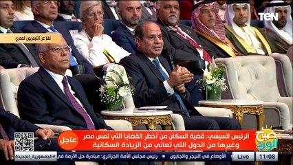 السيسي: الحرية المطلقة في عملية الإنجاب قد تسبب كارثة للبلد إن لم تنظم