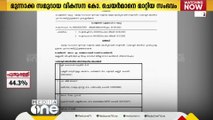 മുന്നോക്ക സമുദായ വികസന കോർപറേഷൻ ചെയർമാന്‍ സ്ഥാനത്ത് നിന്ന് കേരള കോണ്‍ഗ്രസ് ബി പ്രതിനിധി കെജി പ്രേംജിത്തിനെ മാറ്റിയ നടപടി സർക്കാർ മരവിപ്പിച്ചു