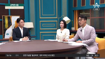 “조총련 행사서 헌화만”…윤미향 ‘국보법 위반’ 수사
