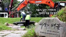 [사진구성] 서울시, 남산 '기억의 터' 임옥상 작품 2점 철거 外