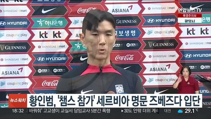 황인범, '챔스 참가' 세르비아 명문 즈베즈다 입단