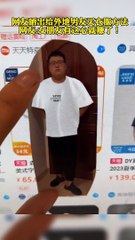 原來，女朋友是這麽給男朋友買衣服的。This is how a girlfriend buys clothes for her boyfriend.