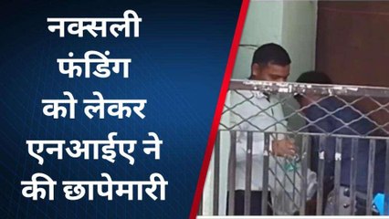 प्रयागराज: नक्सली फंडिंग को लेकर एनआईए ने की छापेमारी