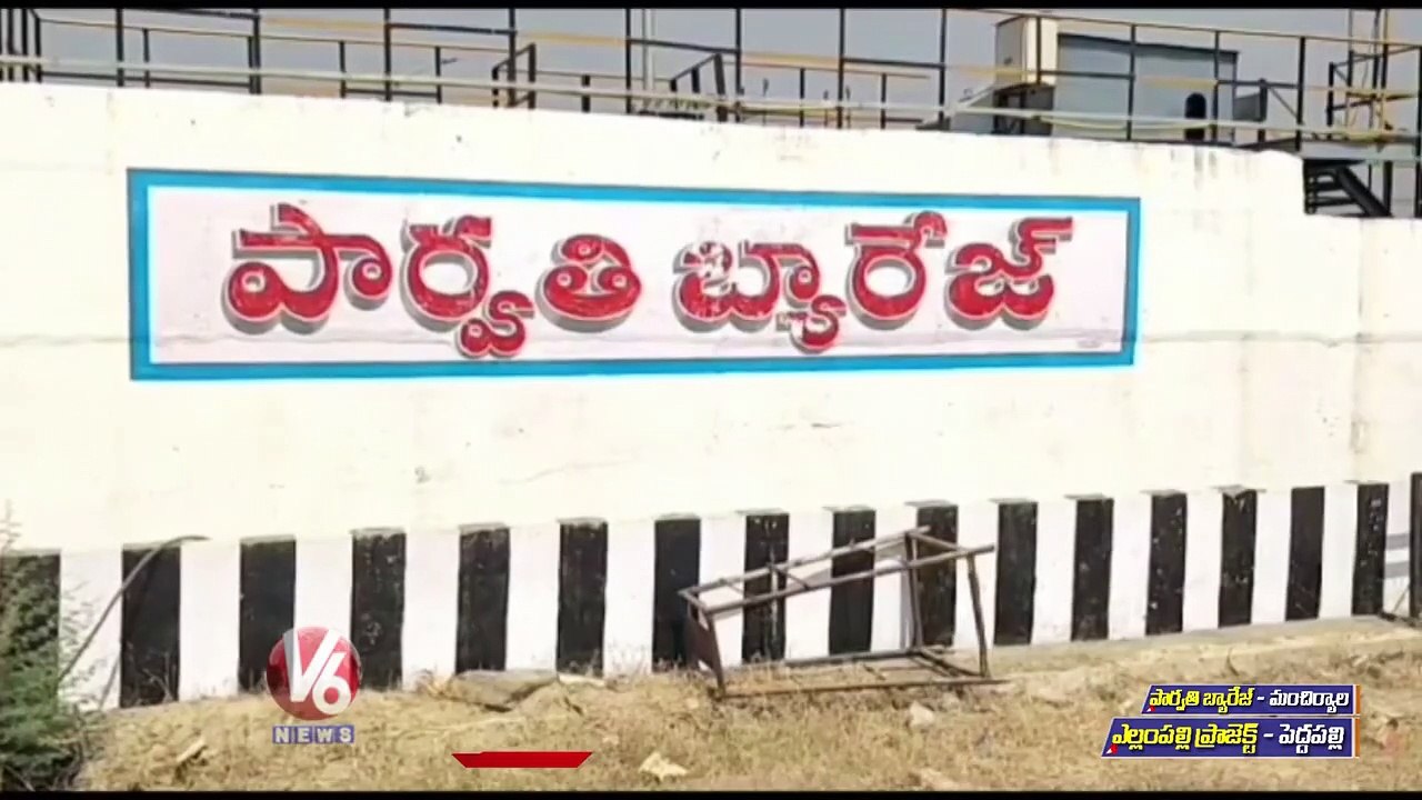 Yellampalli Project and Parvati Barrage Gates Lifted Due To Huge Water Inflow | V6 News