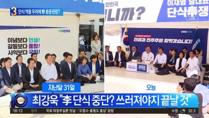 “선례 되면 잡범도 단식”…이재명 직격한 한동훈