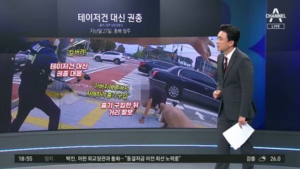 사거리서 흉기 든 남성, 경찰이 권총 뽑아들자…