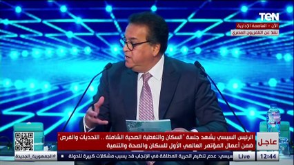 كلمة  مديرة التنمية البشرية لمنطقة الشرق الأوسط  بالبنك الدولي خلال المؤتمر العالمي للصحة والسكان