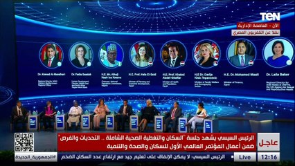 كلمة وزيرة الصحة الصربية خلال جلسة السكان والتغطية الصحية الشاملة  بالمؤتمر العالمي للسكان