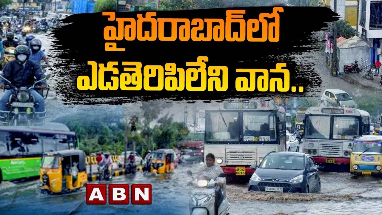 హైద‌రాబాద్‌లో ఎడ‌తెరిపిలేని వాన‌..లోత‌ట్టు ప్రాంతాలు జ‌ల‌మ‌యం..నీట మునిగిన ఇల్లు
