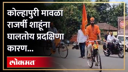 निषेध नोंदवावा या कोल्हापुरी पठ्ठ्यासारखा! भर उन्हात राजर्षी शाहू महाराजांना ५१ वेळा घातली प्रदक्षिणा कारण...