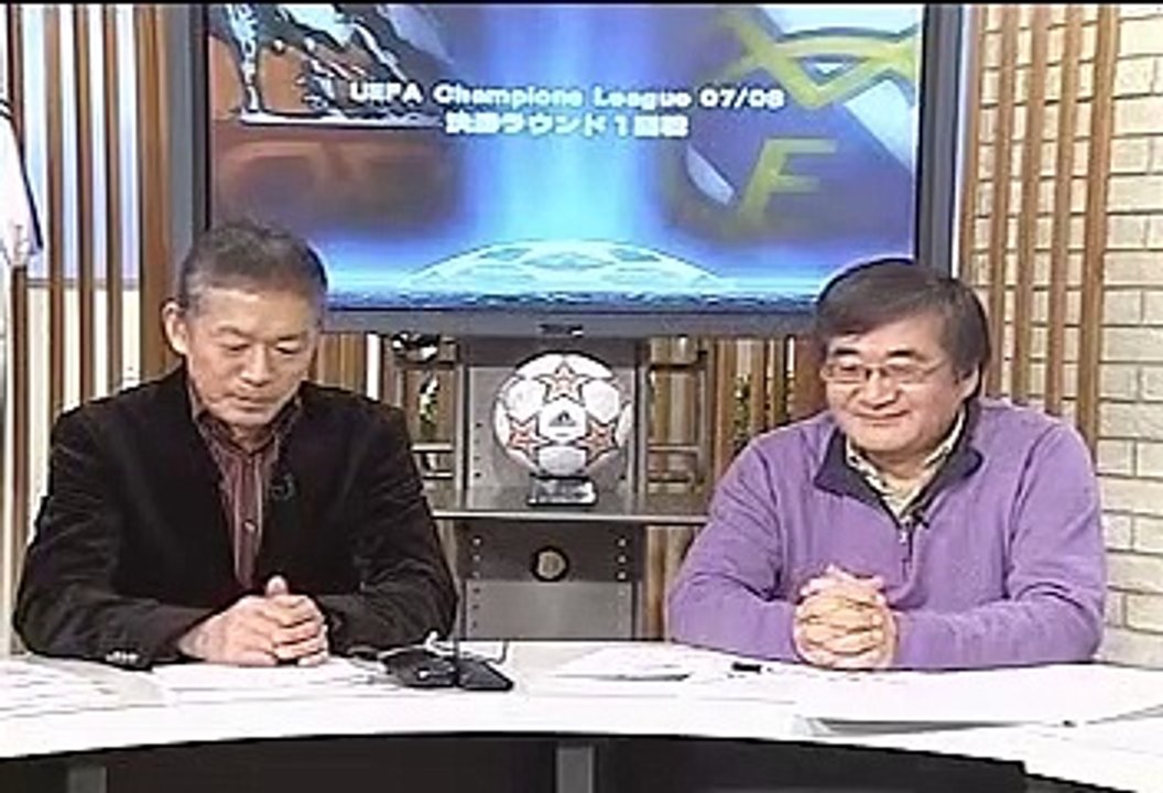 UCL07-08決勝ラウンド直前SP徹底討論会