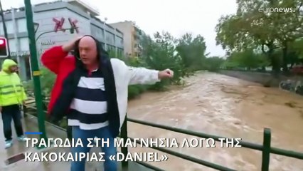 Κακοκαιρία Daniel: Απαγόρευση κυκλοφορίας στον Βόλο- Νεκρός κτηνοτρόφος λόγω κατάρρευσης τοίχου
