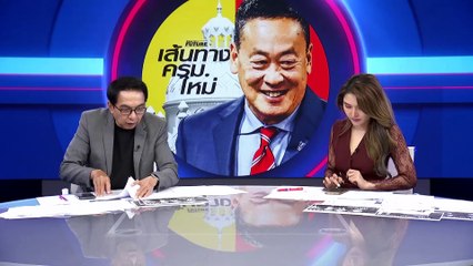 "บิ๊กป๊อด" ลั่น "บิ๊กป้อม" ยังไม่วางมือการเมือง และยังนั่งหัวหน้าพรรค | เนชั่นกรองข่าว | 05-ก.ย.-66 | PART2