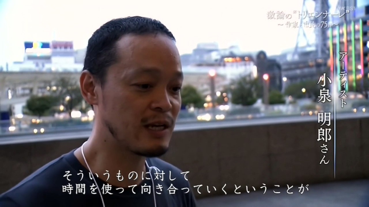 「激論の“トリエンナーレ”～作家と市民の75日～」目撃！にっぽん