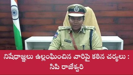 పెద్దపల్లి: హెచ్చరిక..ఆ పని చేస్తే కఠిన చర్యలు