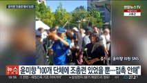 '조총련 행사' 참석 논란에…여 