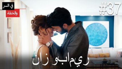 مشاهد ناز وبامير #37