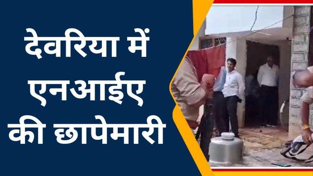 नक्सलियों को फंडिंग मामले में NIA का बड़ा एक्शन, संदिग्धों के घर मारा छापा कर रही पूछताछ