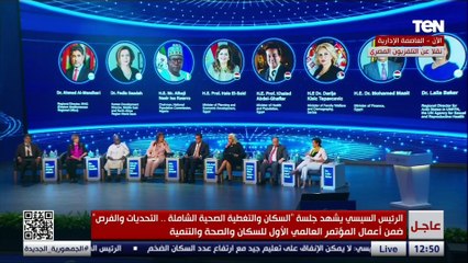 كلمة المدير الاقليمي للدول العربية بالأمم المتحدة خلال جلسة السكان والتغطية الصحية الشاملة