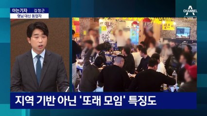 [아는기자]형님 대신 동업자 ‘MZ 조폭’…세력 확대 어떻게?