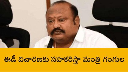 కరీంనగర్: ఈడీ విచారణకు సహకరిస్తా: మంత్రి