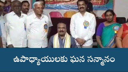 నారాయణపేట: ఉత్తమ ఉపాధ్యాయులకు అవార్డులు అందజేత