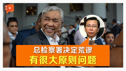 阿末扎希获DNAA惹争议 律师公会前主席点出问题