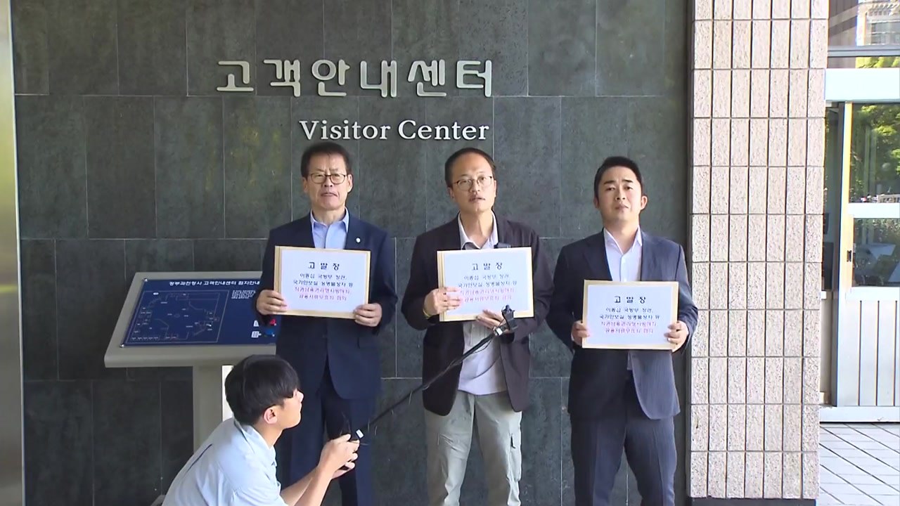 민주, '채 상병 수사외압 의혹' 이종섭 장관 공수처 고발 / YTN