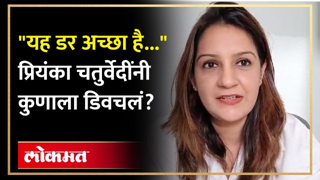 चाहे कृष्ण कहो या राम... ठाकरेंचा खासदार प्रियंका चतुर्वेदींनी खडसावलं India or Bharat | SA4