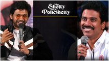 Naveen Polishetty vs Suresh Kondeti ఇది సరదా యుద్ధం Full Fun | Telugu Filmibeat