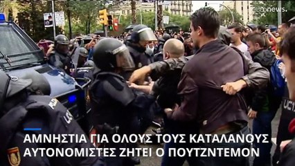 Αμνηστία για τους Καταλανούς αυτονομιστές ζητεί ο Πουτζντεμόν