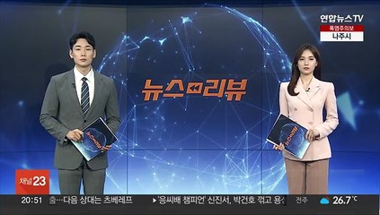 외교부, 김정은 방러 가능성에 "군사협력 반대"