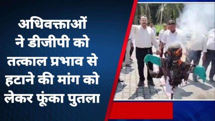 अमरोहा: डीएम कार्यालय के बाहर फूंका गया डीजीपी का पुतला, वकीलों का गुस्सा देख शांत रही पुलिस