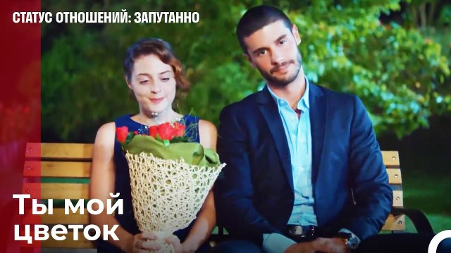 Я все забуду, Я не забуду тебя - Статус отношений_ Запутанно 26 Серия