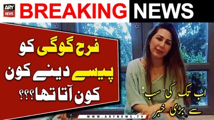 Farah Gogi Say Milnay Kon Kon Ata Tha? - Big News Regarding Farah Gogi