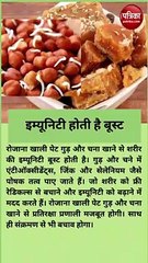 चने के साथ करें गुड़ का सेवन, सेहत को मिलेंगे 6 गजब के फायदे