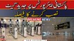 CAA to install modern gates at Pakistani airports