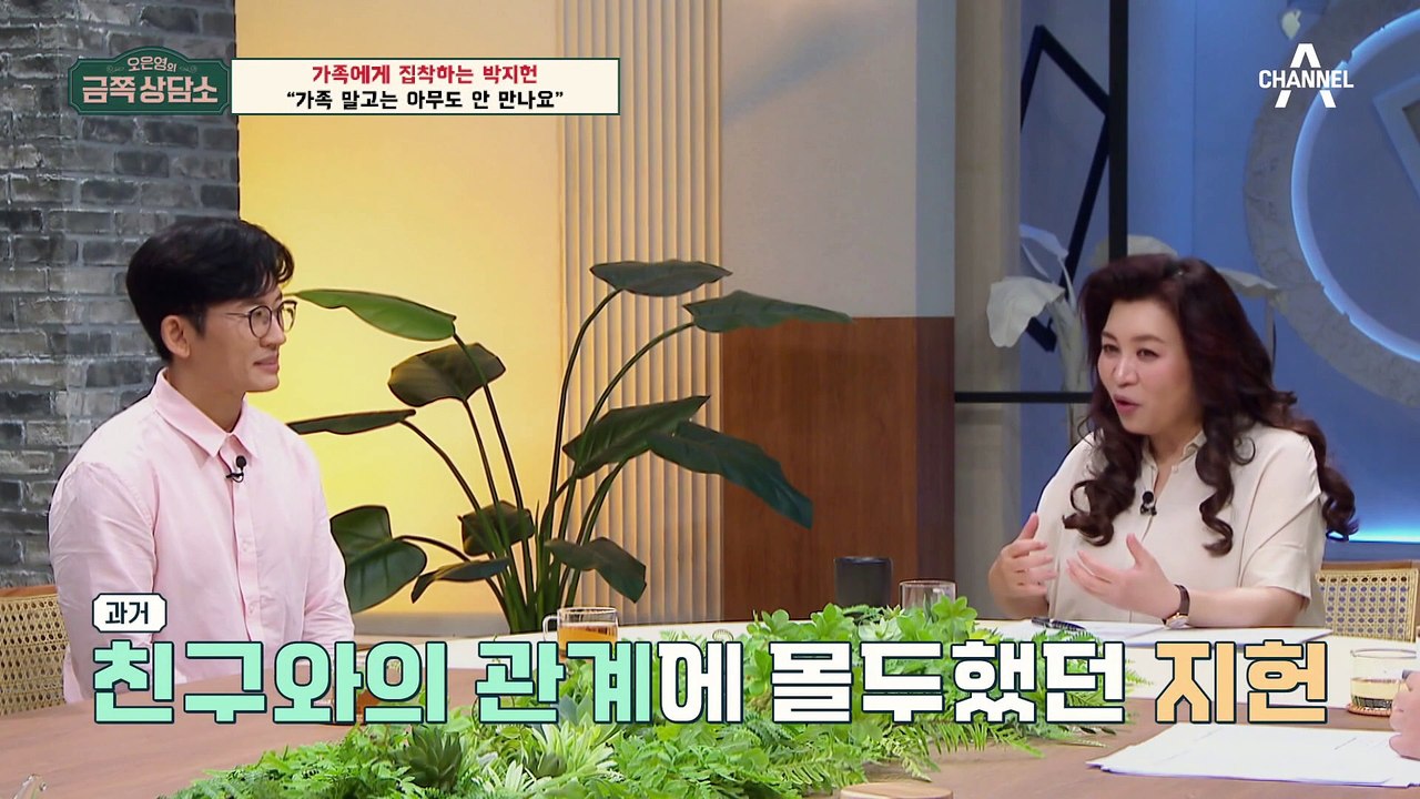 [#금쪽상담소] 박지헌의 힘들었던 과거! 홈스쿨링을 고집한 충격적 이유는? #박지헌...