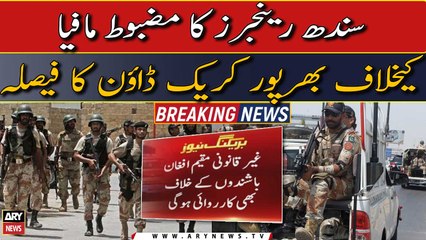 Sindh Rangers decides to crackdown against strong mafia