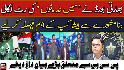 Colombo or Hambantota? ACC’s Jay Shah makes a mockery of Asia Cup - Experts' Analysis