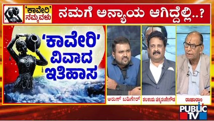 Discussion With Historian Chikkarange Gowda and Retd. Chief Engineer Rajaram On Cauvery Water Issue