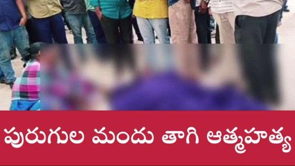 హన్మకొండ: పురుగుల మందు తాగి వ్యక్తి ఆత్మహత్య