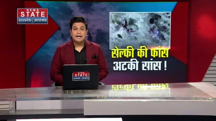 Uttarakhand News : Rudraprayag में सेल्फी के चक्कर में नदी में गिरा युवक